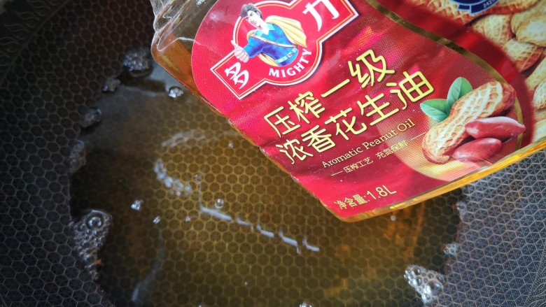福州荔枝肉,锅中倒入适量多力花生油,烧至5-6成热。