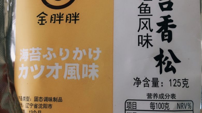 咸蛋黄酱,搅拌完我加了海苔碎,也可以不加