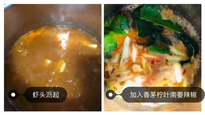 优雅 • 冬阴功海鲜汤,熬好汤后,把虾头沥起,汤倒入锅中,再把香茅、柠檬叶、南姜、辣椒粒(就是步骤2的那盘东西)全部放入,等水再次烧开后中火熬5min