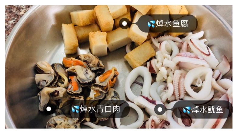 优雅 • 冬阴功海鲜汤,🐚<a style='color:red;display:inline-block;' href='/shicai/ 206'>青口</a>过水去壳(想卖相好看点的可以留半壳,但是可能会洗不净里面的沙子,影响口感)😵
🦑鱿鱼最好也过下水,去腥😮
🐟鱼腐可过水可不过,看心情🤔