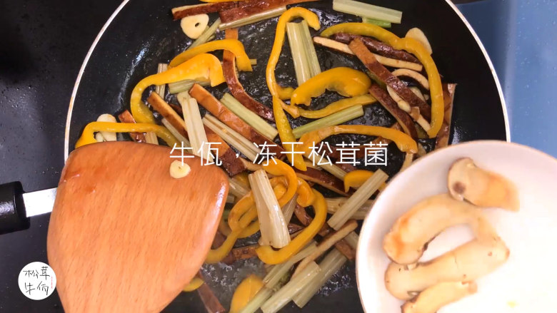 视频|松茸芹菜炒香干|牛佤松茸食谱,放入醒开的(牛佤)冻干松茸菌,翻炒片刻,添入适量食盐,炒匀即可出锅享用。