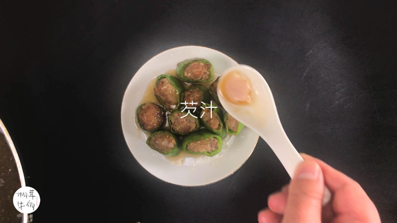 视频|松茸酿虎皮青椒|牛佤松茸食谱,用淀粉和<a style='color:red;display:inline-block;' href='/shicai/ 721'>蚝油</a>调制好芡汁,浇淋至食材上,即可享用。
