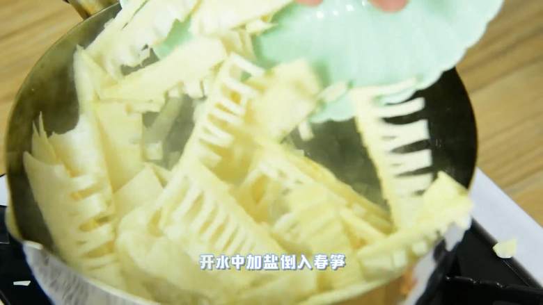 笋和肉真的是绝配,无论炒还是炖都那么好吃,开水中加盐倒入春笋,焯水2分钟后捞出沥干。