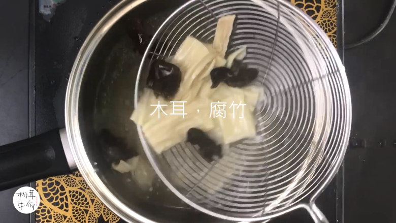 视频｜凉拌松茸刺身｜牛佤松茸食谱,把水烧开，放入腐竹和木耳，焯熟，沥水盛起。