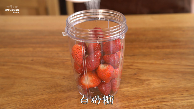 比吃草莓还过瘾的草莓蛋糕,软糯香甜~,将草莓放入料理机杯中,加入<a style='color:red;display:inline-block;' href='/shicai/ 869'>白砂糖</a>,拧上刀头,置于主机,搅打成泥。
