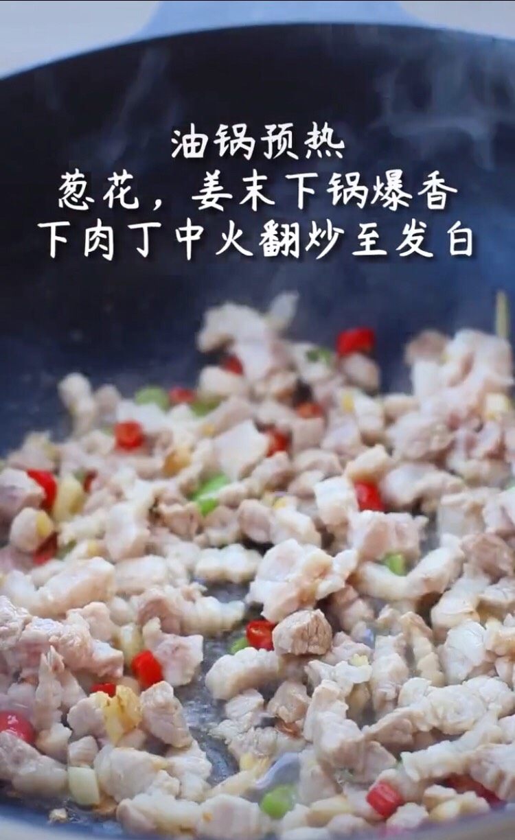 炒三剁,倒入肉丁炒至发白