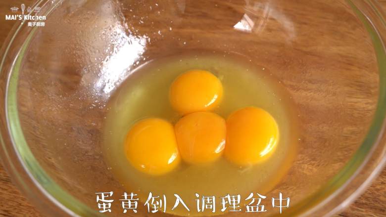 夏日清新【橙香蛋糕】,满满橙香,绵柔细腻~,<a style='color:red;display:inline-block;' href='/shicai/ 9'>鸡蛋</a>蛋白和蛋黄分离,将蛋黄倒入糖浆中,搅拌均匀。