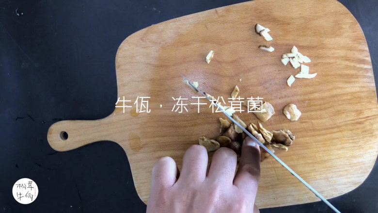 视频|松茸蔬菜鸡肉饼|牛佤松茸食谱,将(牛佤)冻干松茸菌放入清水中醒开30秒,切丁备用。