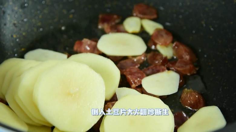 反正土豆不管怎么做都好吃,倒入土豆片,大火翻炒至断生。
