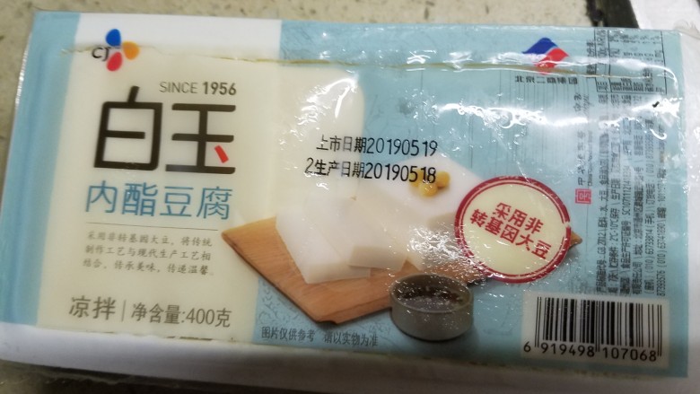 皮蛋豆腐,嫩<a style='color:red;display:inline-block;' href='/shicai/ 465'>豆腐</a>一块，取出装盘