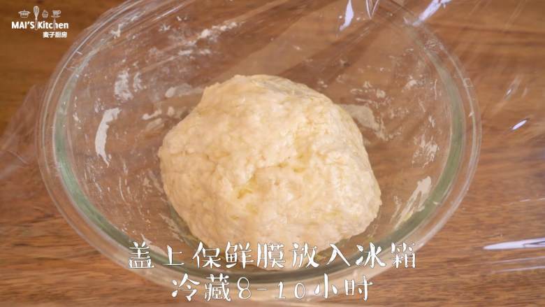 自制金黄酥脆的油条,健康又美味~,盖上保鲜膜,冷藏静置8-10小时