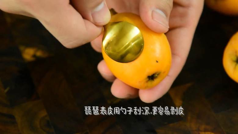 好喝的甜汤,润肺止咳,琵琶表面用勺子刮深,然后剥皮。