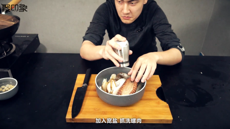 终极魔改佛跳墙,将螺肉放入容器,放入食盐不断抓洗,去除杂质与粘液,也可用刀刮等方式去除顽固附着物。