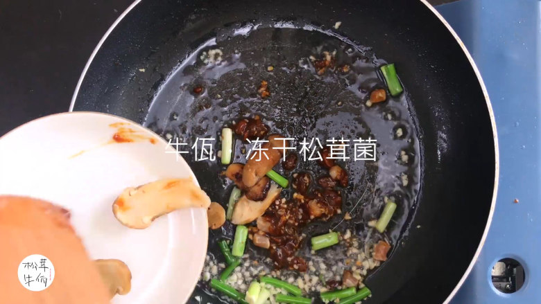 视频|松茸酱炒肉末茄子|牛佤松茸食谱,热锅下油,爆香葱和蒜,放入醒开的(牛佤)冻干松茸菌和干贝,添入适量<a style='color:red;display:inline-block;' href='/shicai/ 691'>辣椒酱</a>,炒匀。