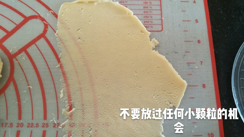 裱花曲奇-黄油曲奇,不但要混合，还要想办法把他变得细腻
