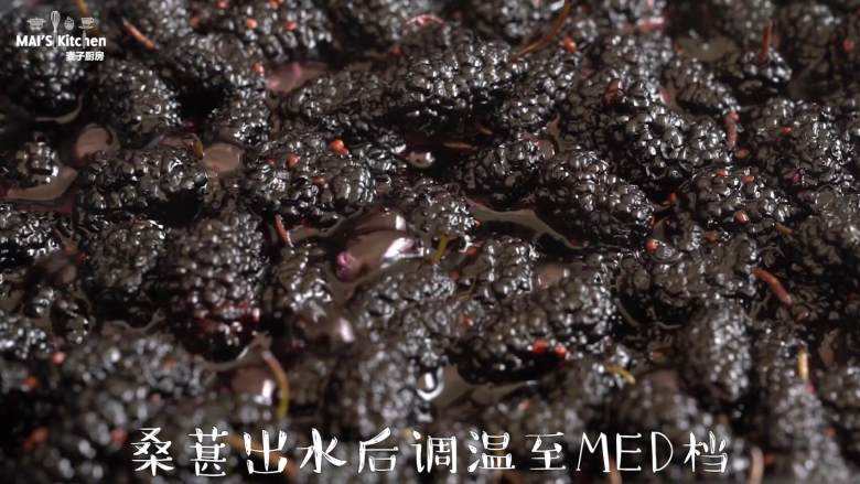 无添加!自制桑葚果酱,桑葚出水后,调至MED的温度