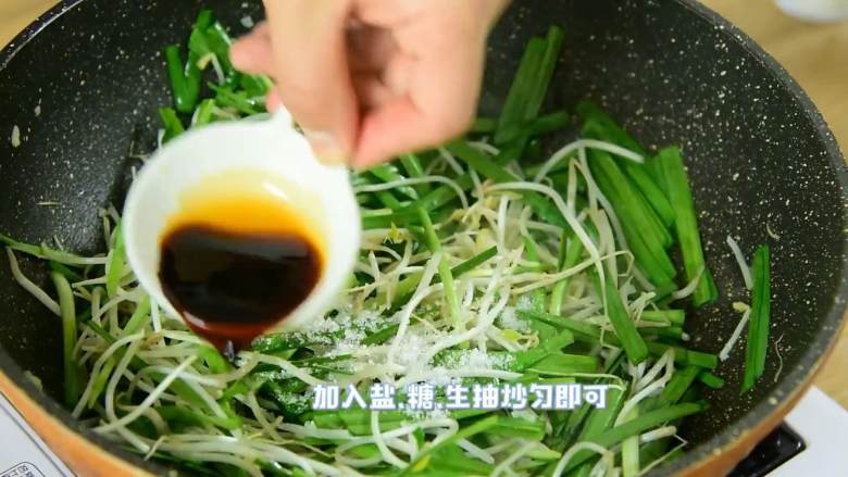 好吃又简单的清爽小炒,5分钟搞定,加入盐、糖、生抽炒匀即可。