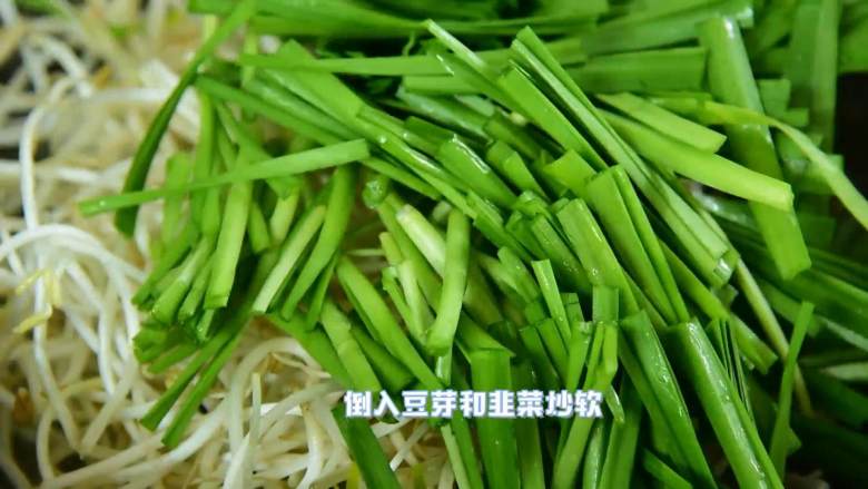 好吃又简单的清爽小炒,5分钟搞定,倒入豆芽和韭菜炒软。