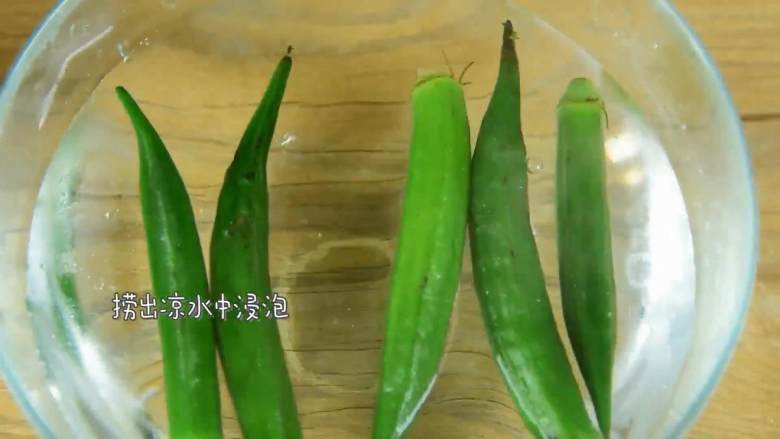 赶快,趁隔壁小孩还没馋哭,先吃了它,捞出凉水中浸泡。