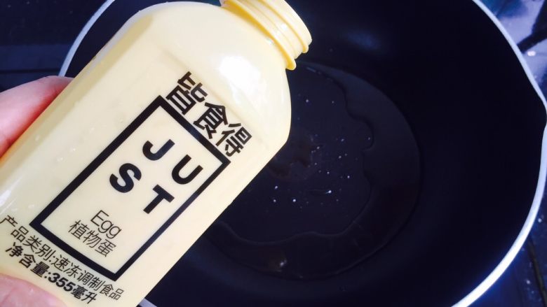 JUST植物蛋什锦虾仁,锅中倒入花生油加热至七成热,缓缓倒入JUST植物蛋液