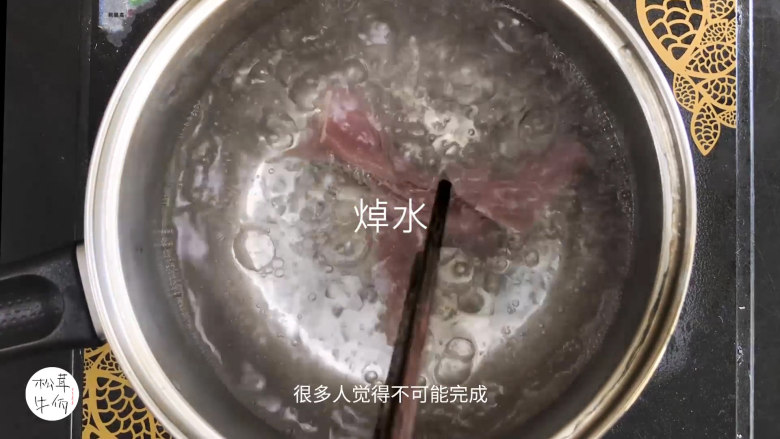 视频｜松茸瘦肉汤｜牛佤松茸食谱,把瘦肉用滚水焯一下，盛起。