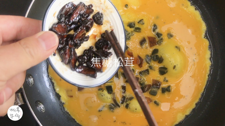 视频|焦糖松茸摊鸡蛋|牛佤松茸食谱,再开锅下油,倒入鸡蛋液料,放入裹有焦糖的松茸和甜椒。