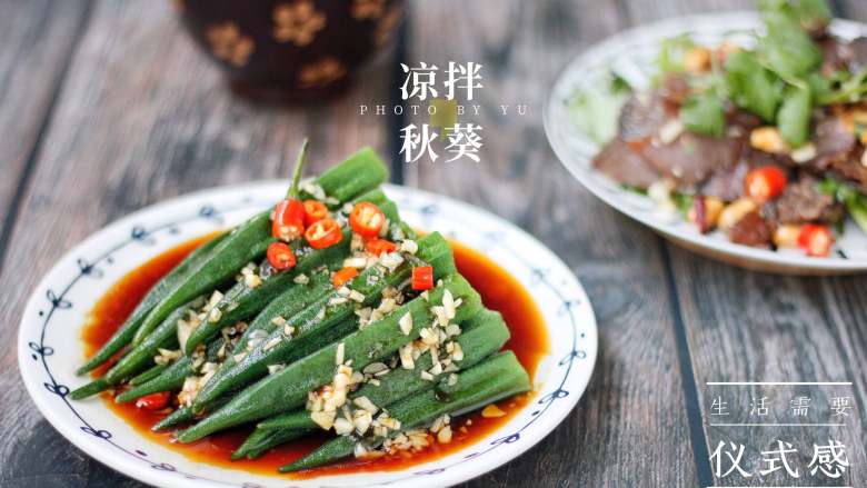秋葵别再炒着吃了,一勺热油就能让它变得独特与众不同,香!,装盘,开吃啦