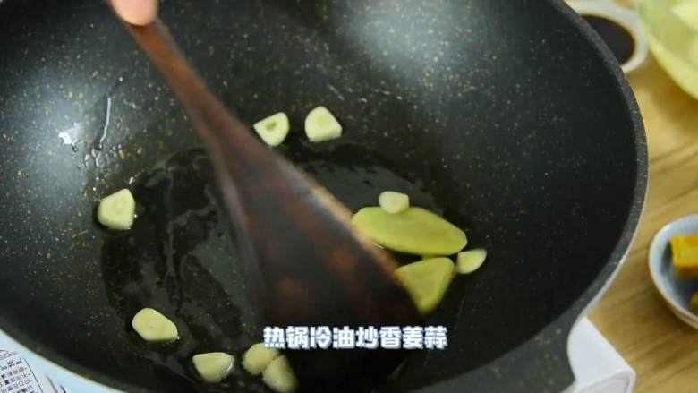 好香啊，光盘还用说吗,热锅冷油，炒香姜蒜。