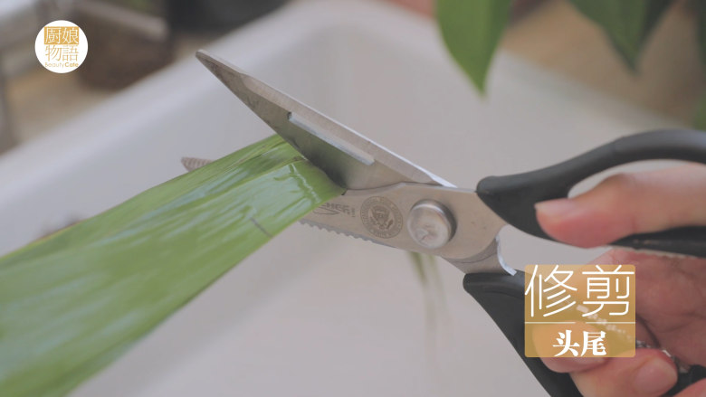 奶奶的碱水粽「厨娘物语」,将新鲜粽叶洗净,修剪去尾。(粽叶记得先煮一下,会更柔韧好包哦)