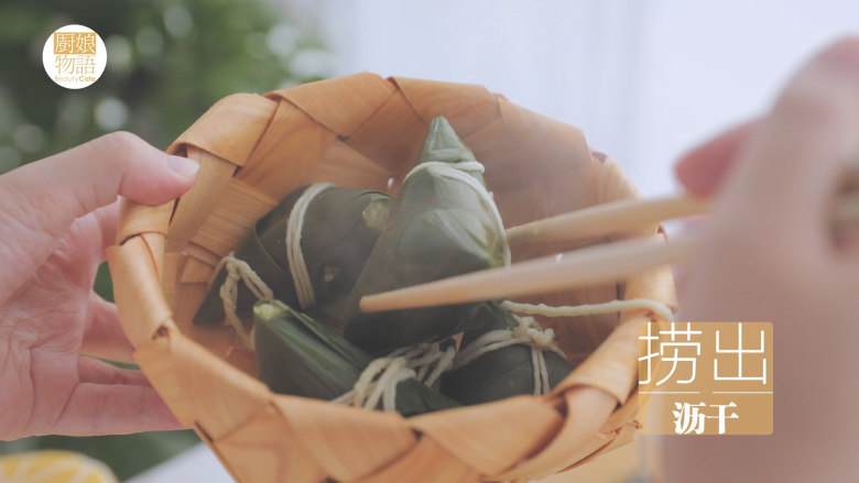 奶奶的碱水粽「厨娘物语」,然后将粽子捞出沥干。(粽子根据自己做的大小要适当调整时间哦,我包的很小两个小时就够了,正常大小差不多要4小时,也可以放进高压锅里煮)