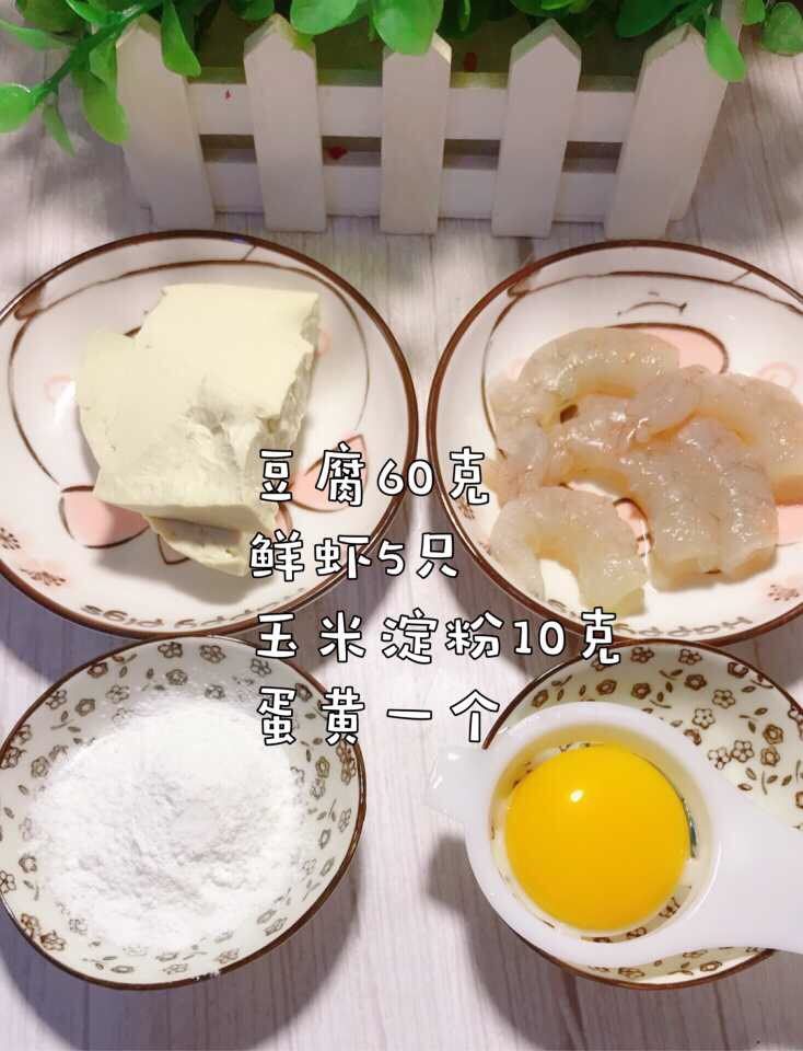 豆腐鲜虾丸,准备好新鲜的食材