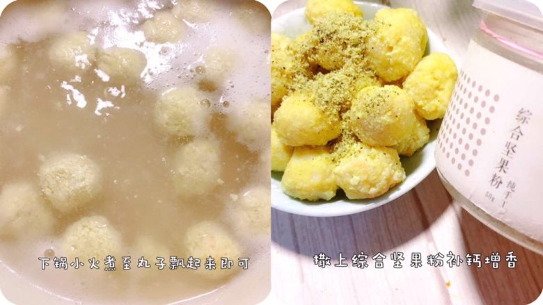 豆腐鲜虾丸,小火下丸子煮至丸子飘起来后捞出撒上综合坚果粉增香