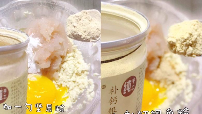 豆腐鲜虾丸,加一勺三菇粉,补钙银鱼粉