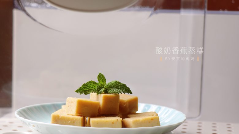 酸奶香蕉蒸糕,成品,小巧玲珑,酸酸甜甜,口感软嫩,还带有香蕉的香味,小宝贝们能抵挡住诱惑嘛?哈哈!
