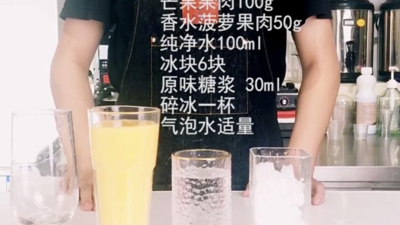 38℃酷暑,最佳饮料“水果气泡饮”,无酒精也能狂High,准备好食材,并将芒果果肉、菠萝果肉、纯净水、<a style='color:red;display:inline-block;' href='/shicai/ 12035'>冰块</a>、30ml糖浆放入搅拌机,搅拌后成沙冰