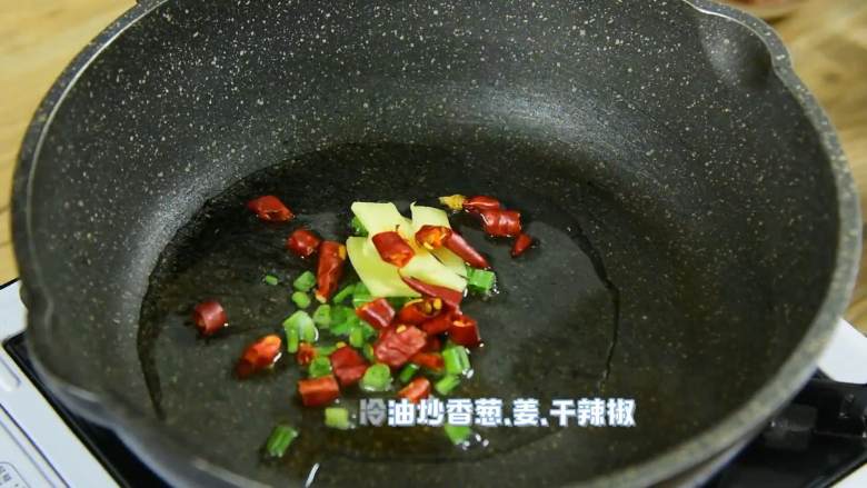 它不光是米饭杀手,还是面条杀手、稀饭杀手、馒头杀手,热锅冷油炒香葱、姜、干辣椒。