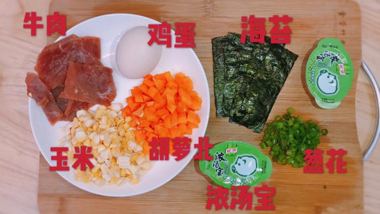 日式牛肉豚骨拉面,准备材料