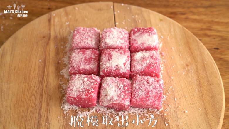 火龙果牛奶小方,Q弹软糯,取出小方,制作完成