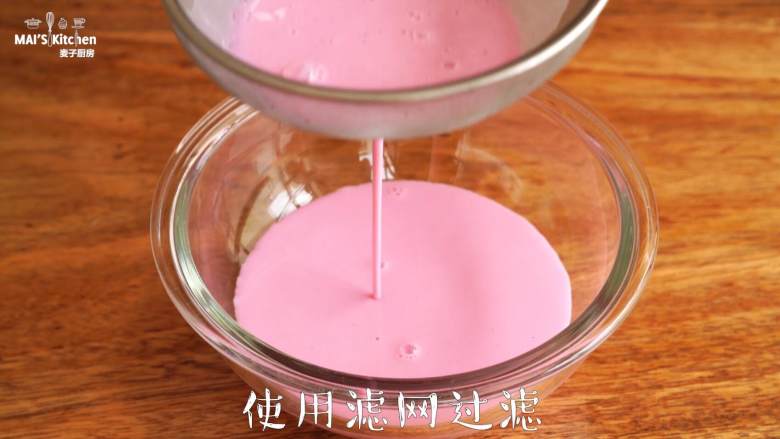 火龙果牛奶小方,Q弹软糯,然后过滤一下。