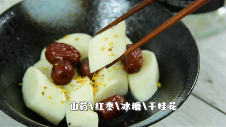 制作简单,却非常养生的餐前小菜,『食材』
山药/红枣/冰糖/干桂花