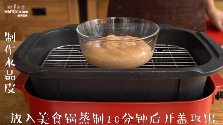 满足夏日贪凉小心思的【抹茶水晶粽】,爽口Q弹,放入美食锅中蒸制10分钟取出