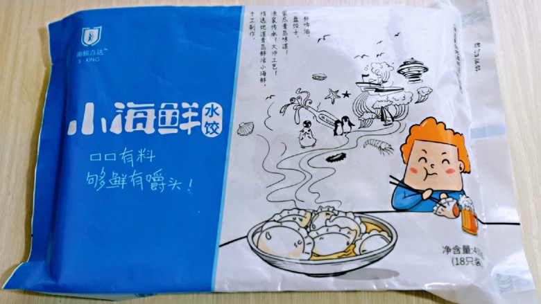 蛋抱萝卜红虾仁水饺,准备水饺,买的刚收到哒。