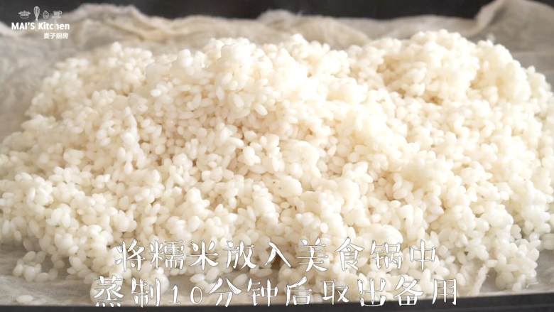 在家自制【果蔬彩粽】啦,<a style='color:red;display:inline-block;' href='/shicai/ 498'>糯米</a>浸泡2小时后,放入美食锅中蒸制10分钟后取出,待用。