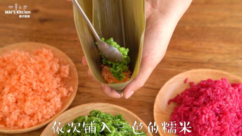 在家自制【果蔬彩粽】啦,依次舀入三种颜色的糯米,略微压实。