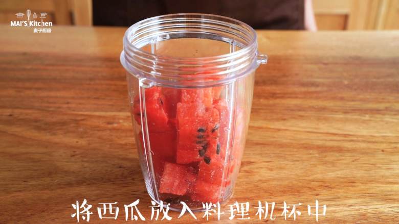 炎热的夏天,吃【西瓜雪碧绵绵冰】立刻满血复活,将<a style='color:red;display:inline-block;' href='/shicai/ 605'>西瓜</a>放入料理机杯找中