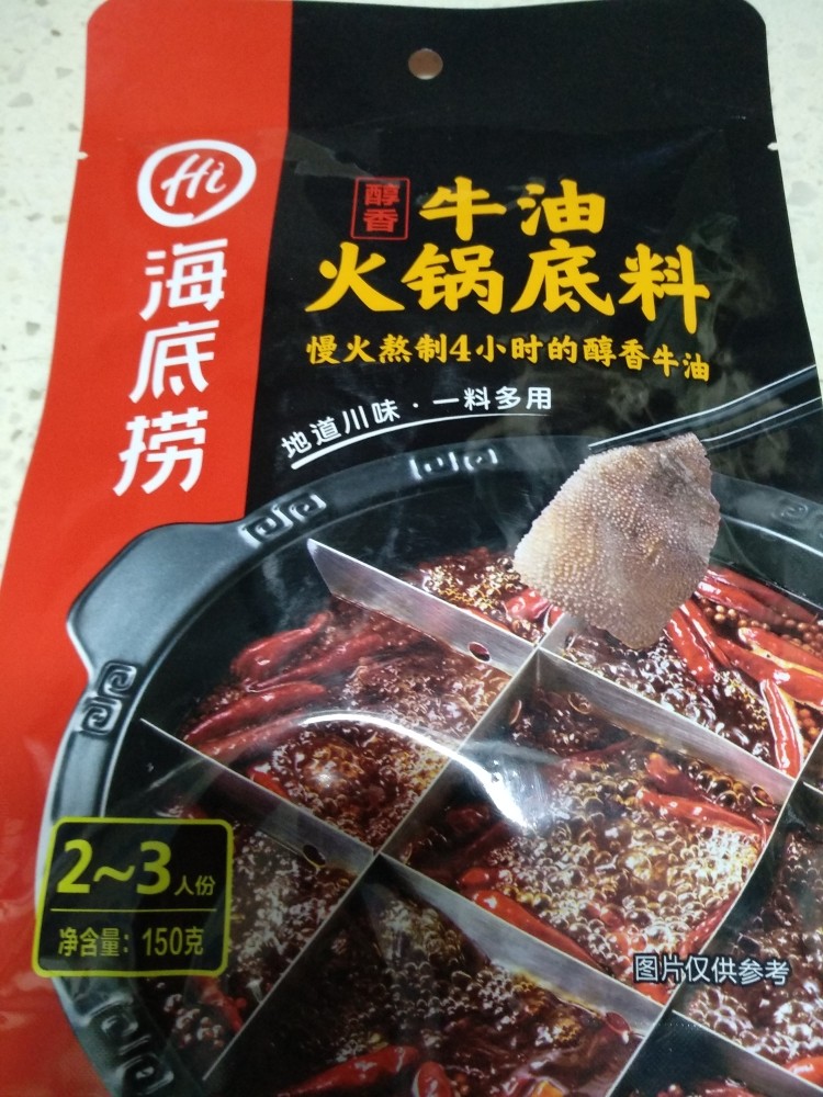 麻辣香锅,超级神器,牛油<a style='color:red;display:inline-block;' href='/shicai/ 4159'>火锅底料</a>