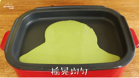 【抹茶毛巾卷】抹茶控的小确幸,舀入面糊,将面糊摇晃均匀。
