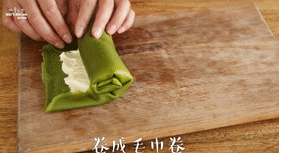 【抹茶毛巾卷】抹茶控的小确幸,抹上打发的奶油,两边没有奶油的部分向内折叠,再从一头慢慢卷起即可。