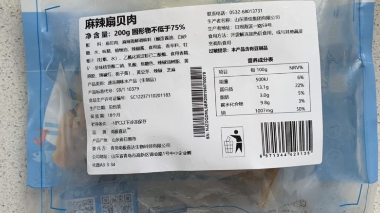 韭菜苔炒扇贝,这是加工过的,加热一下就可以吃