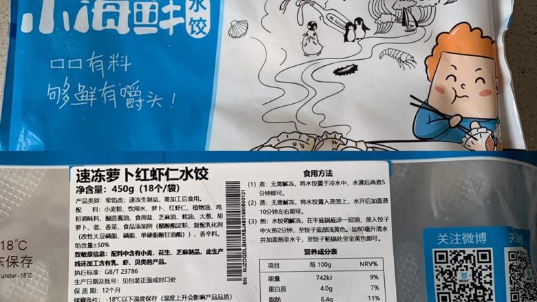 酸汤水饺,这个牌子的虾仁水饺,味道不错